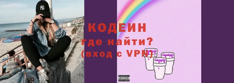 где продают   omg ССЫЛКА  Codein напиток Lean (лин)  Берёзовский 